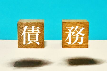 債務がある場合の相続税の計算はどうなるの？