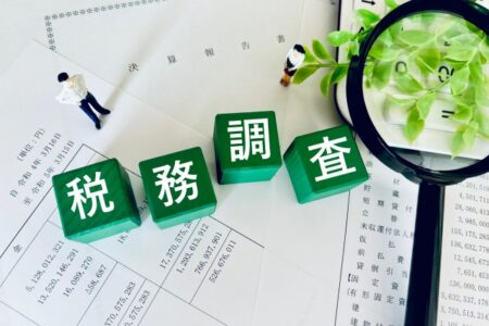 相続税もAI税務調査の対象に！教職員が今できるリスク対策とは？